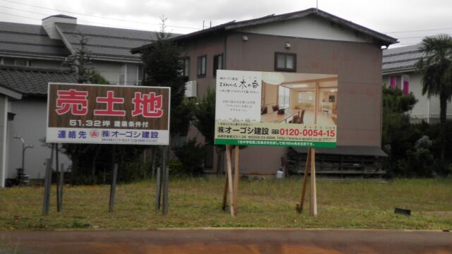 長岡で土地を探すときのポイント